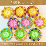 【9個セット】折り紙ロゼット　ごほうびメダル