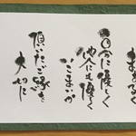 貴方の心に響く筆文字   