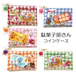 再販・ちいさな駄菓子屋さん◎コインケース（みどり）
