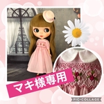 スモッキングとお花刺繍のワンピースセット（パステルピンク）