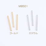 M8501-R 12個  高品質スティックチャーム カン付き 2×27mm 3×（4ヶ）