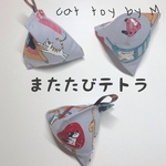 またたびテトラ　グレー猫ちゃん