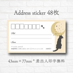 送料込 * 宛名シール 48枚 * 猫
