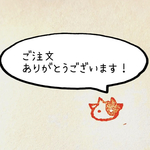 ゆきんこ様専用ページ