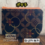 【送料無料】☆ハンドメイドポーチ・小物入れ☆マチ付き☆