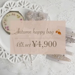 2021♡ Autumn happy bag - お得な秋の福袋 🍂