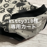 kitty318様専用・ハロウィン🎃【モンスター👻】タンクトップ