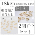 【E103】14kgf 引き輪　板だるまプレート　セット2個ずつ