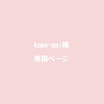 フルオーダー
