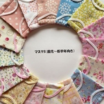 園児用 Ｓ：３枚　可愛い系耳にやさしい子供用マスク