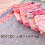 20070820nao様♡オーダー品