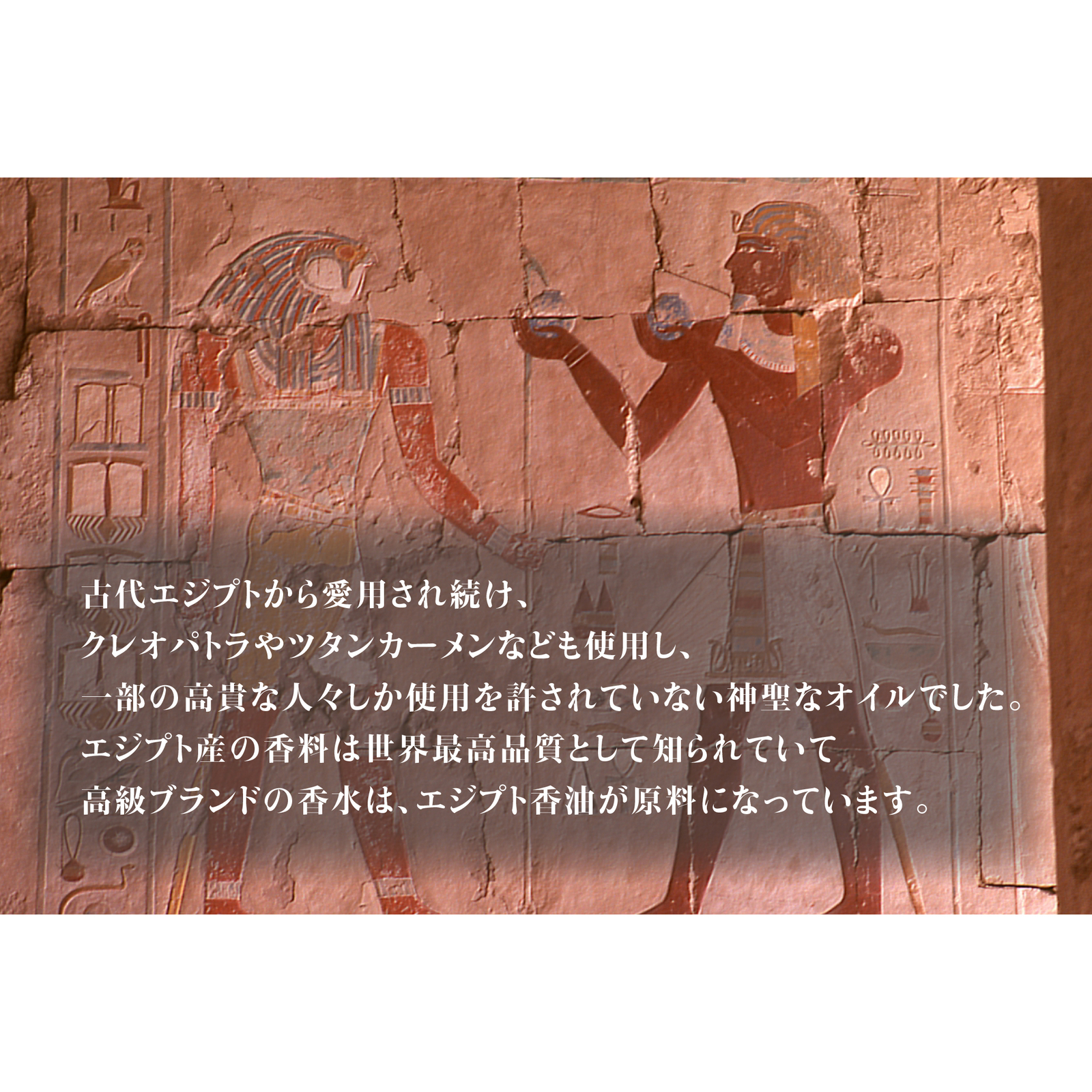 永遠に愛されるブレンド香油♥ 「愛されし王妃ネフェルタリ」 - LUANA