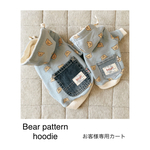 cona様専用カート