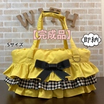【完成品】犬 ペット 3way バッグ（ベッド+ドライブベッド+キャリーバッグ） 《イエロー×3段フリル》Sサイズ