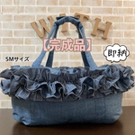 【完成品】犬 ペット 3way バッグ（ベッド+ドライブベッド+キャリーバッグ） 《デニム調濃い水色×ヒッコリーダブルフリル》SMサイズ