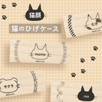 【 名入れ無料 メール便 送料無料 】 猫のひげケース リース ヒゲ 髭 ネコ ねこ メモリアル 松 お名前入り オリジナル 名入れ 保管 お守り 猫のひげ入れ cat-hige004