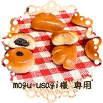 【mogu-usagi様 専用】オーダー品♡