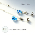 青の水中花 ピアス/イヤリング