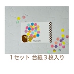 【再販】敬老の日製作キット（ハリネズミ）