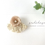 《ブローチ》ベージュブラウンの花と刺繍リボンのブローチ　