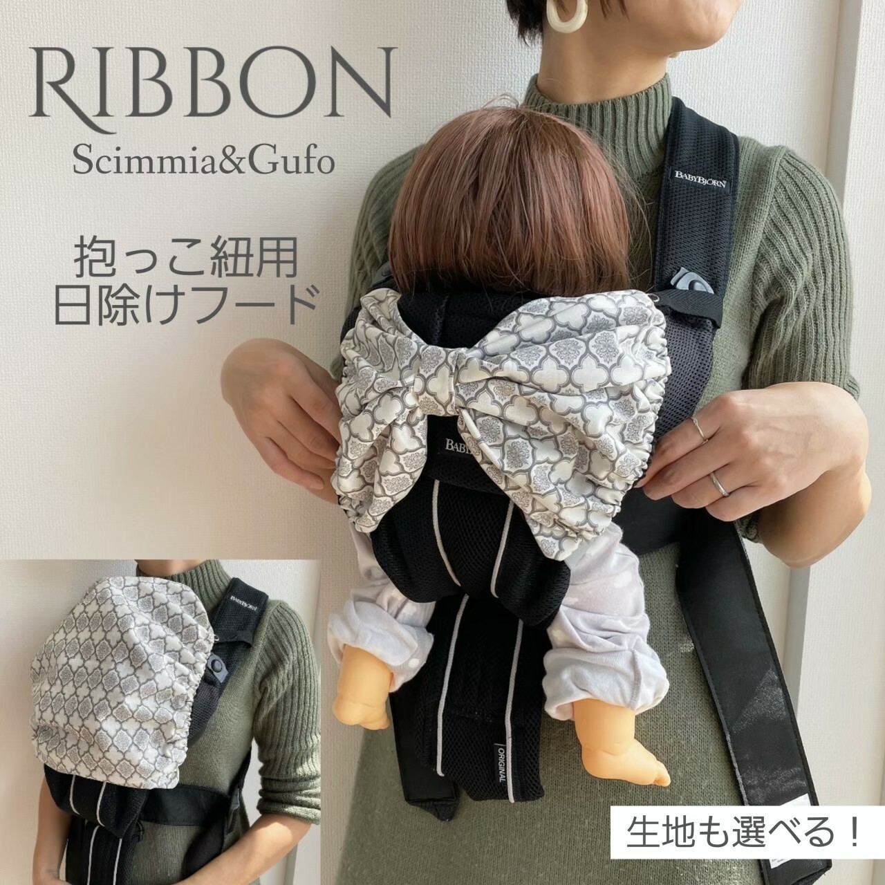 ベビービョルンの人気通販 | minne 日本最大級のハンドメイド・手作り ベビービョルンの人気通販 | minne 日本最大級のハンドメイド・手作り