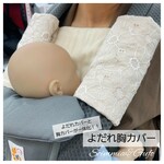 よだれ胸カバー単品♡エルゴシリーズ用 オムニ360オムニブリーズ アダプト オリジナル