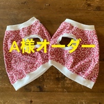  A様オーダー フレブル服　タンクトップ