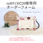 【rei05130220様専用】おしりふきポーチ〜sunset〜