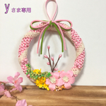 再販・桃の花が咲いたよ〜♫ひなまつりリース 16cm ପ桃色