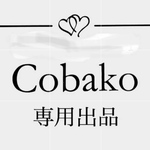 chizooko 様　専用出品