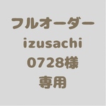 アイシングクッキーフルオーダー