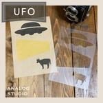 ステンシルシート『UFO』