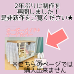 【受注生産】こんなケージカバーが欲しかった!(夏用)