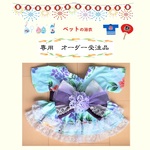 専用　犬服 浴衣ドレス ﾐﾝﾄｸﾞﾘｰﾝ 重ねリボン帯  送料無料 再販 mgd21
