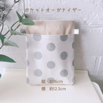 再販♡キラキラシルバードットのポケットオーガナイザー