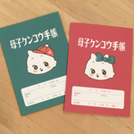 【再販】レトロ猫  母子手帳カバー 