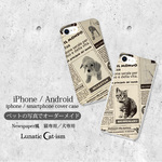送料無料｜オーダーメイド スマホケース-猫 犬 ペット写真で作る NEWSPAPER風[iPhone/Android]