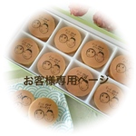 ☆shokimari様専用ページ☆