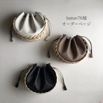 hatue76様オーダーページ