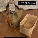 新品★ピコタンpm 18 バッグインバッグ用　インバック　オーダー