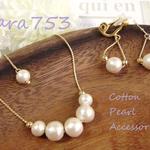 【プレゼント企画】C005 NEW!! コットンパールピアス・イヤリング(8㎜)