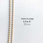 アイアン製　ボールチェーン　3.2ミリ玉 〔約50cm〕