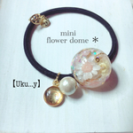 mini flower dome＊イニシャルお入れします＊