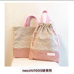 nocchi1005様専用カート
