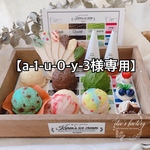 【a-1-u-0-y-3様専用orderページです】