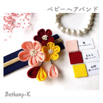 おすすめ作品！≪小花が可愛い和モダン髪飾り(下がり付き)≫桜×えんじ×山吹色のママでも簡単につけられるつまみ細工_BETHANY-K ベサニK製作所
