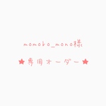 黄色い木の実のうす桃リュック
