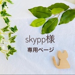 skypp様専用ページ　着物リメイク・スマホポーチ・黒色の絞りの着物　パッチワーク　ハンドメイド
