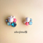 aikojima様専用ページ