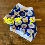 B様オーダー フレブル服　ラグラントレーナー